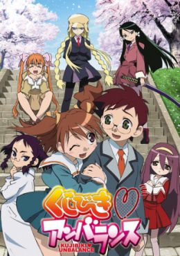 Kujibiki♥Unbalance (TV)