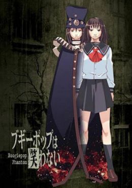 Boogiepop Phantom