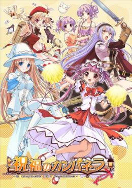 Shukufuku no Campanella