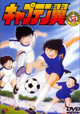 Captain Tsubasa (Super Campeones)