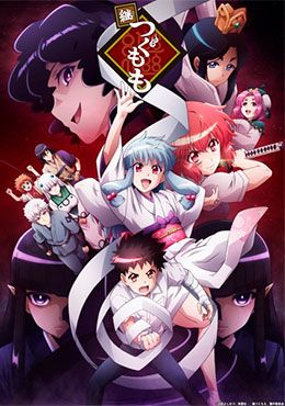 Tsugu Tsugumomo	