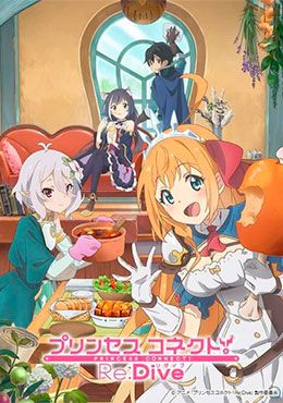 Princess Connect! Re:Dive	