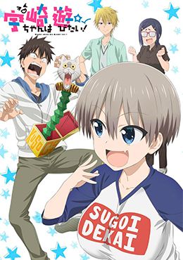 Uzaki-chan wa Asobitai!