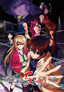 Deatte 5-byou de Battle