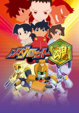 Medabots Damashii